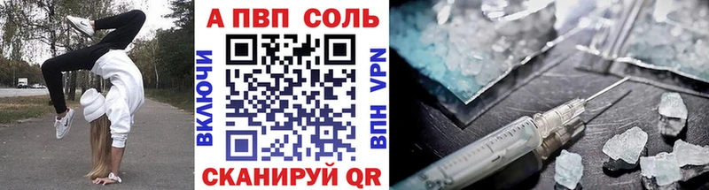 что такое наркотик  Городец  Alfa_PVP Crystall 