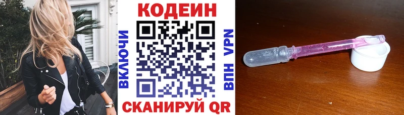 сайты даркнета клад  Городец  Кодеин Purple Drank 