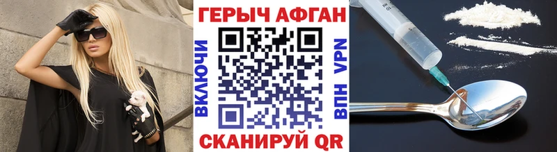 ГЕРОИН белый  Городец 