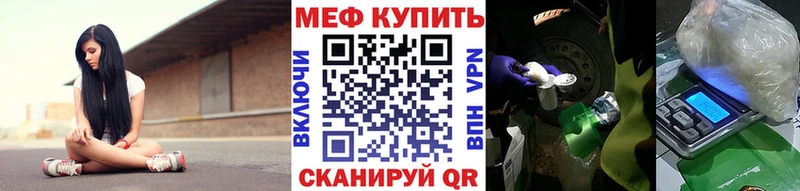 МЕФ VHQ  магазин  наркотиков  Городец 