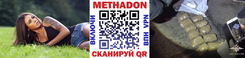 купить наркотик  Городец  Метадон кристалл 